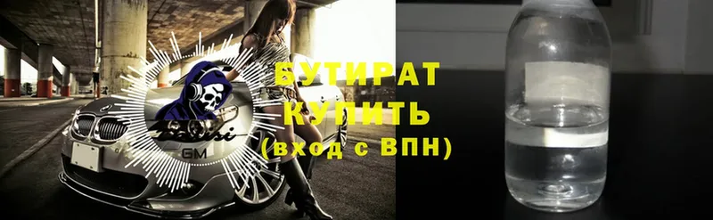 БУТИРАТ 1.4BDO  Игра 